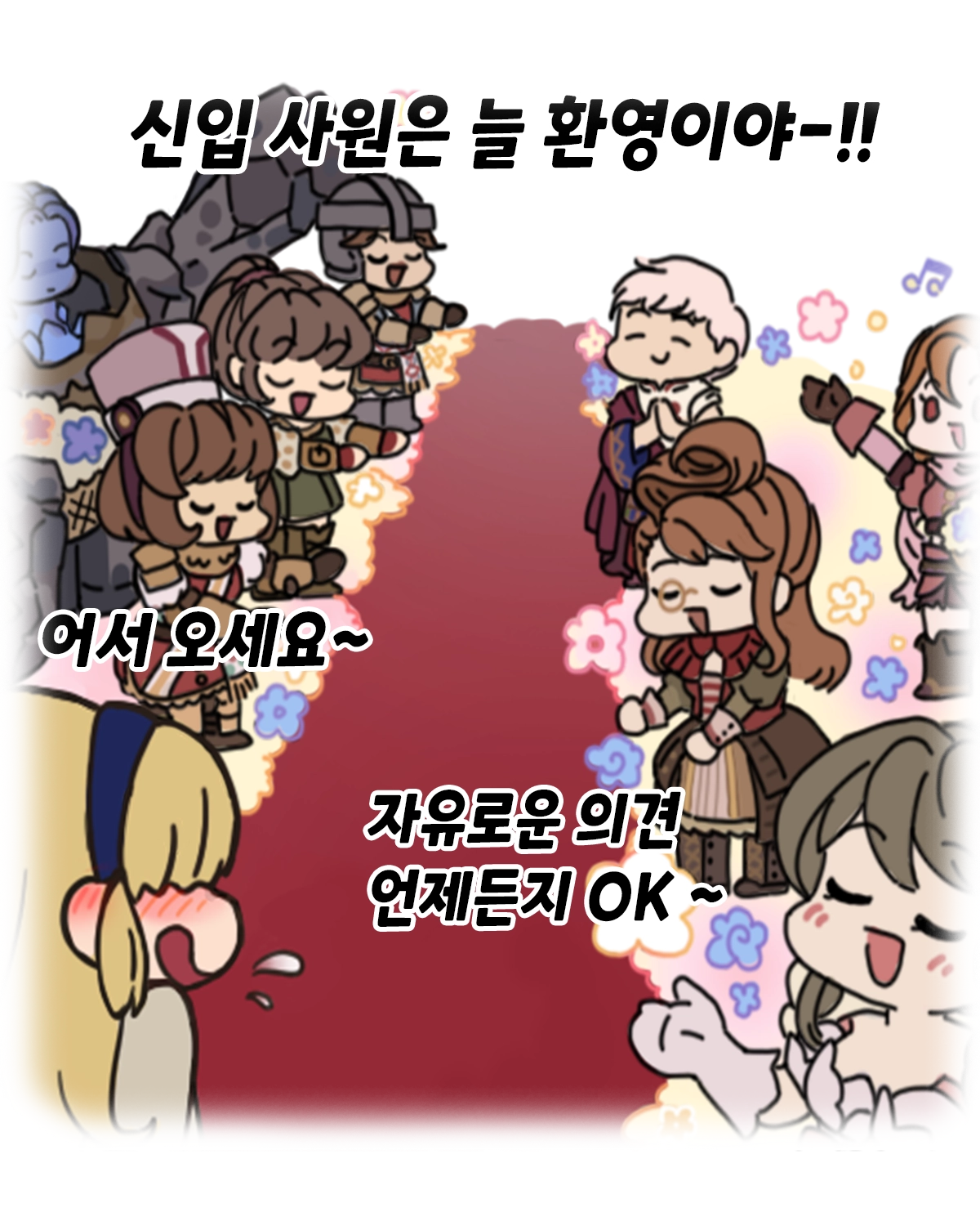 채용안내 삽화01