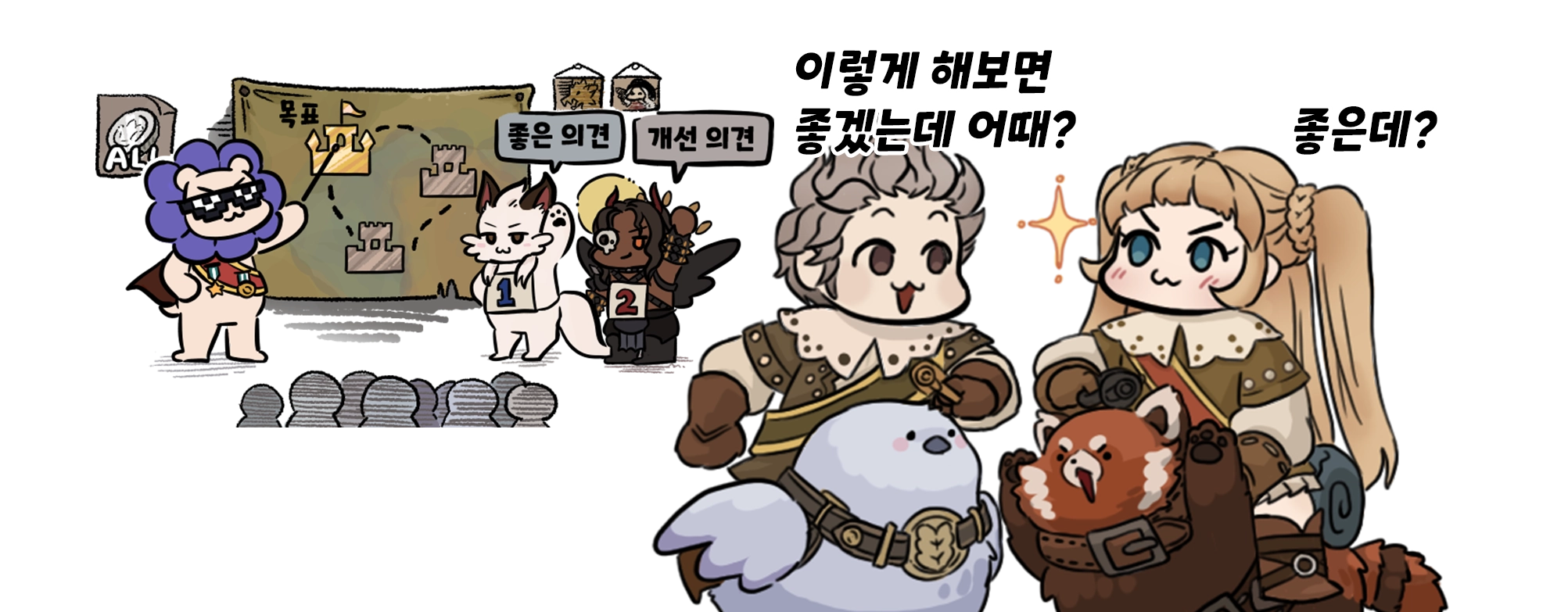채용 안내 삽화03